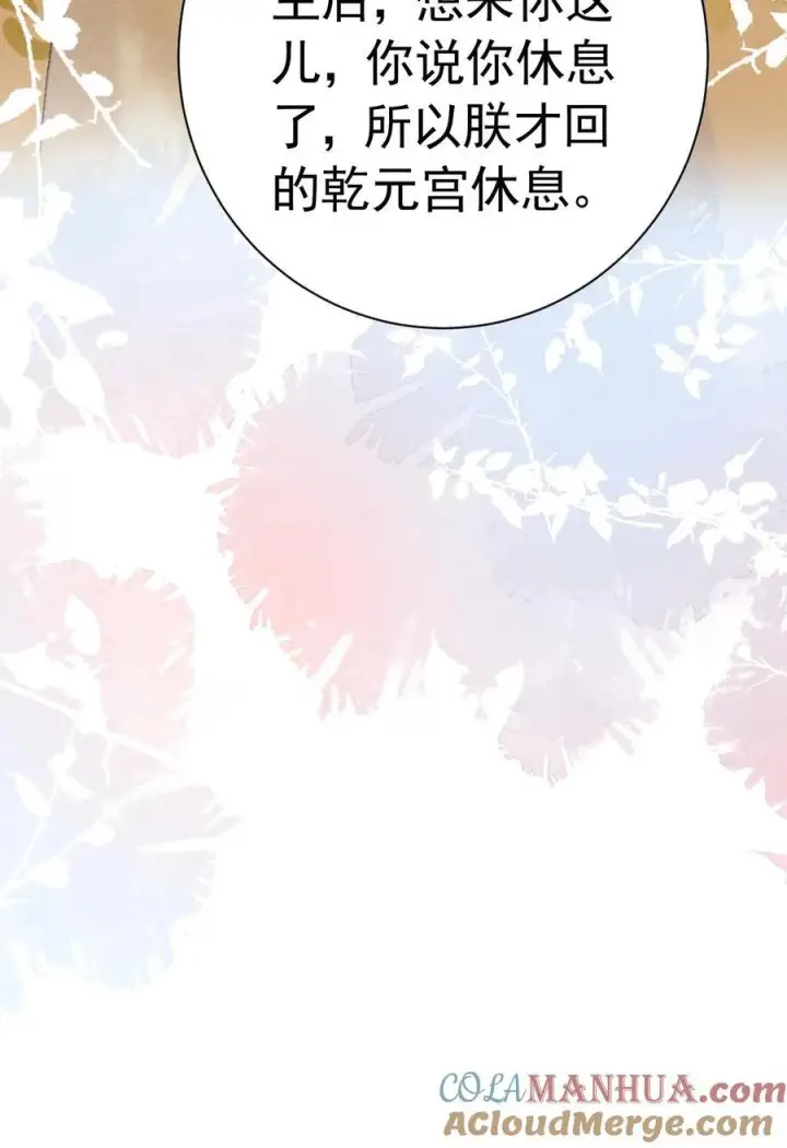 《娇娇贵妃手段高，皇帝不经撩》第207话 看我将他一军图31