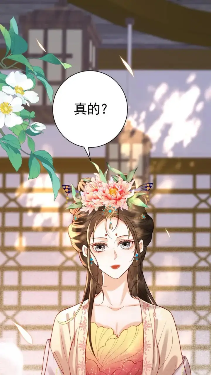 《娇娇贵妃手段高，皇帝不经撩》第207话 看我将他一军图34
