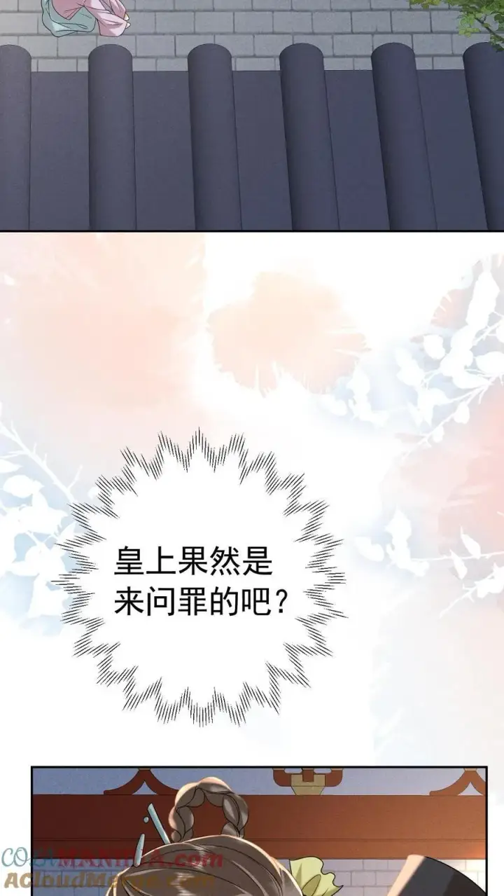 《娇娇贵妃手段高，皇帝不经撩》第207话 看我将他一军图7