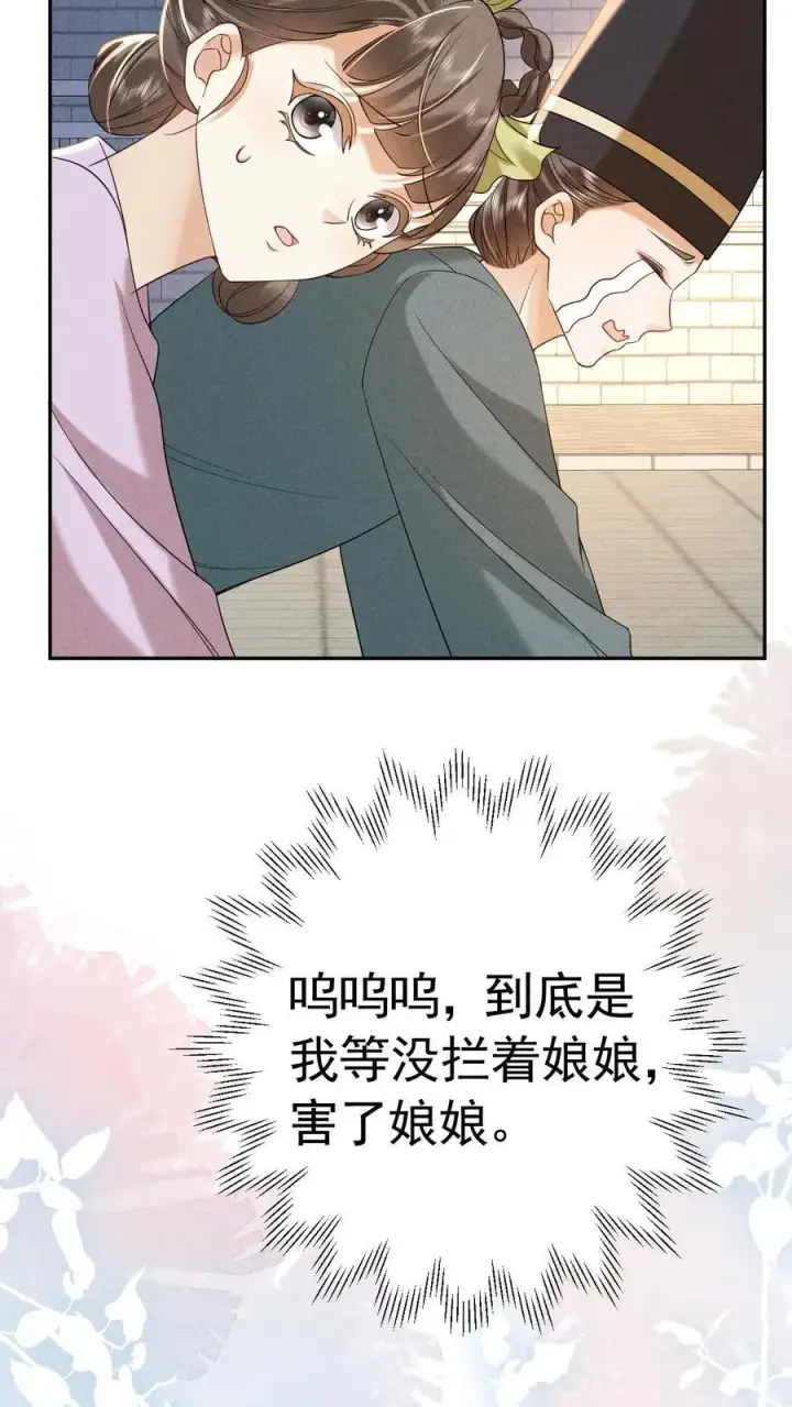 《娇娇贵妃手段高，皇帝不经撩》第207话 看我将他一军图8