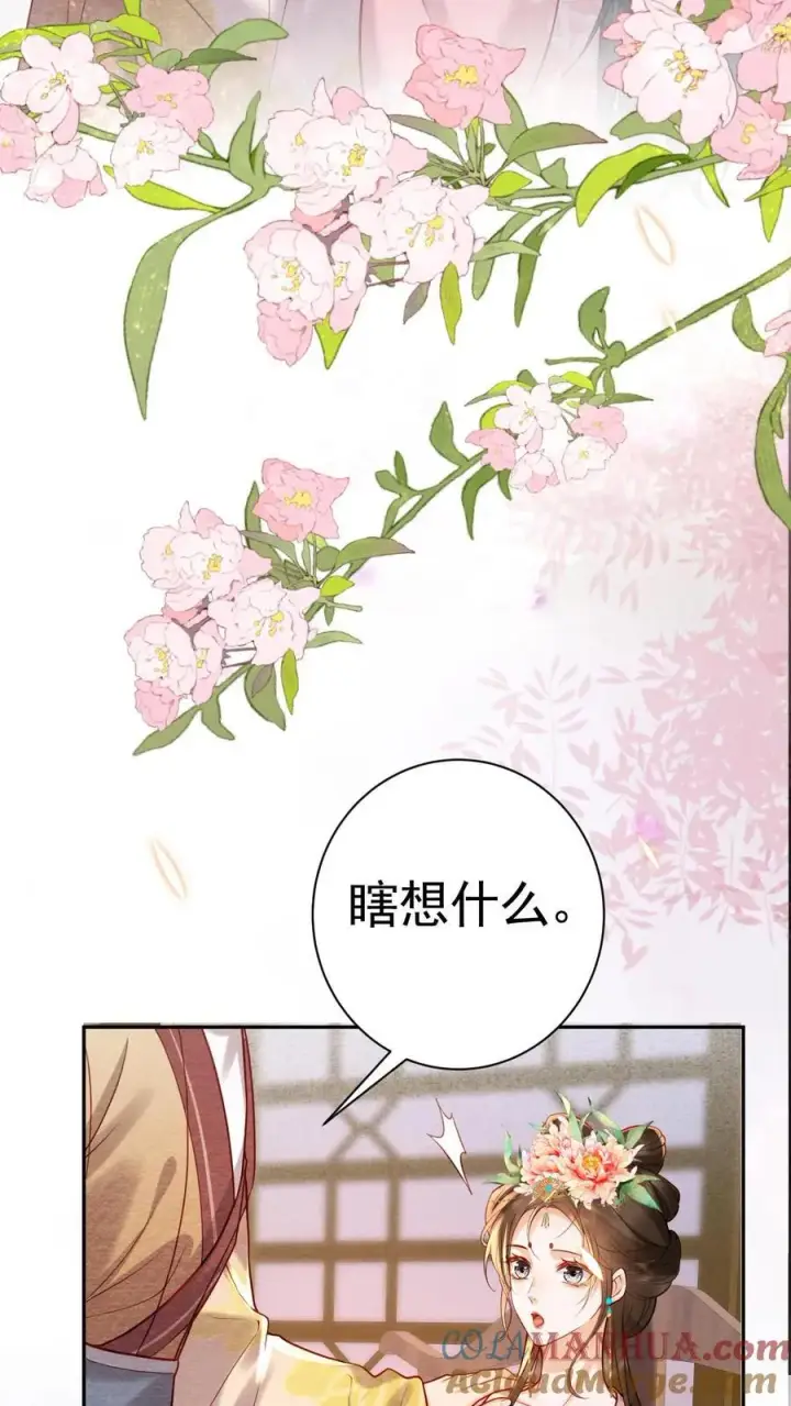 《娇娇贵妃手段高，皇帝不经撩》第208话 输了的脱一件图19