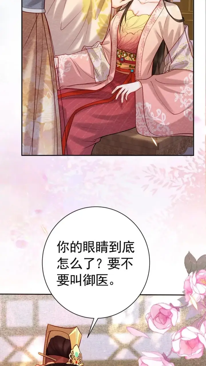 《娇娇贵妃手段高，皇帝不经撩》第208话 输了的脱一件图20