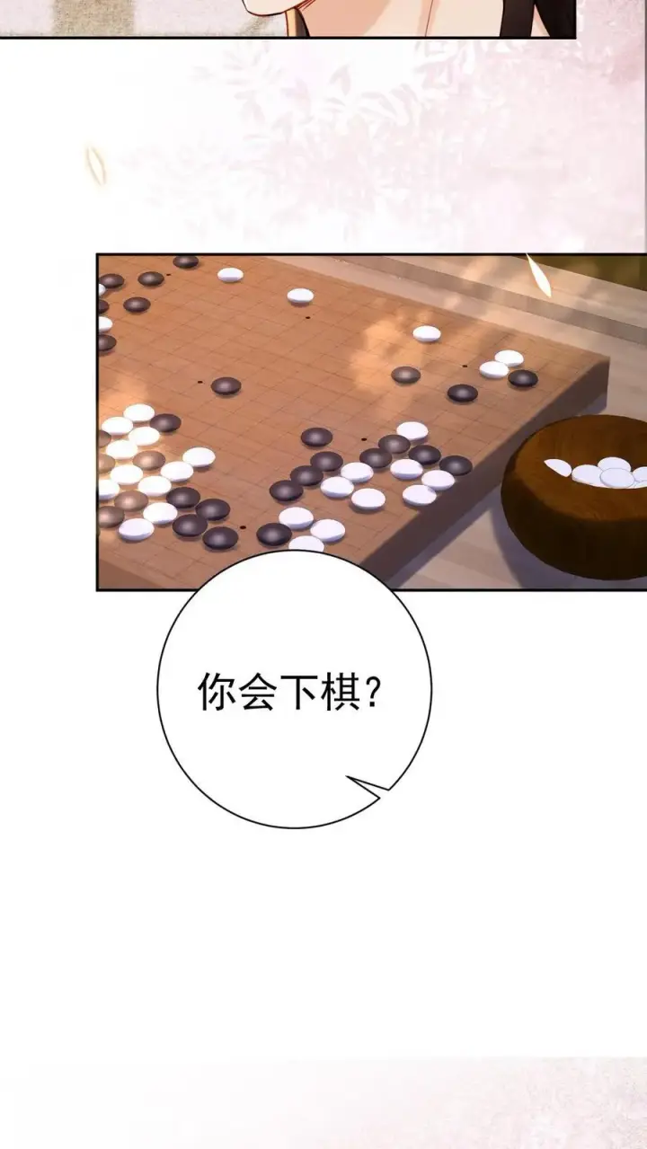 《娇娇贵妃手段高，皇帝不经撩》第208话 输了的脱一件图24