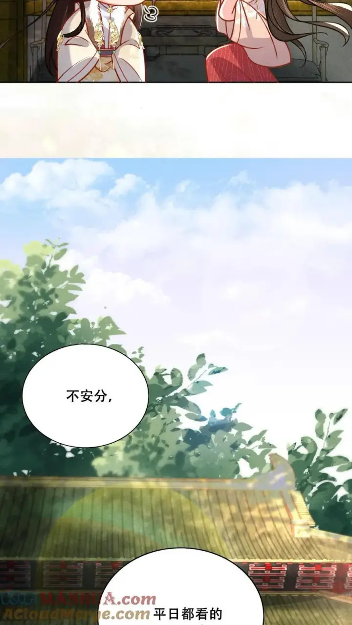 《娇娇贵妃手段高，皇帝不经撩》第209话 得让皇上惦记着图13