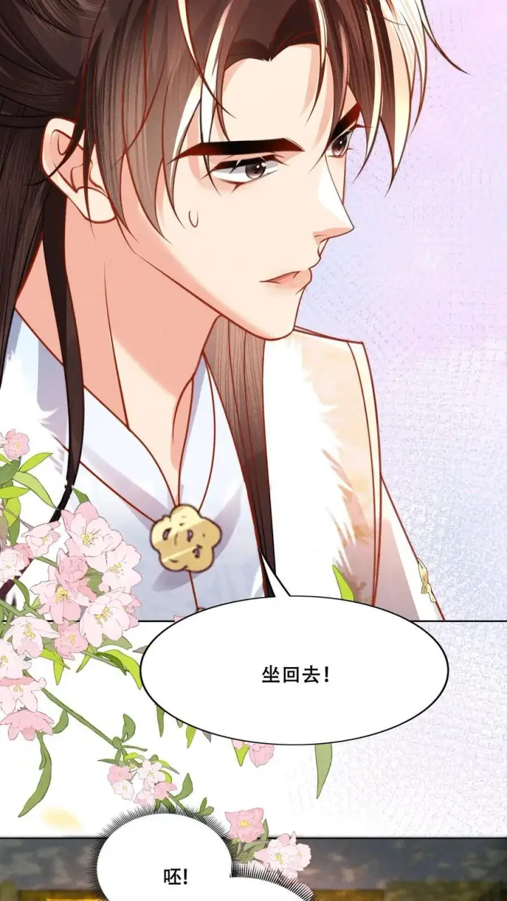 《娇娇贵妃手段高，皇帝不经撩》第209话 得让皇上惦记着图20