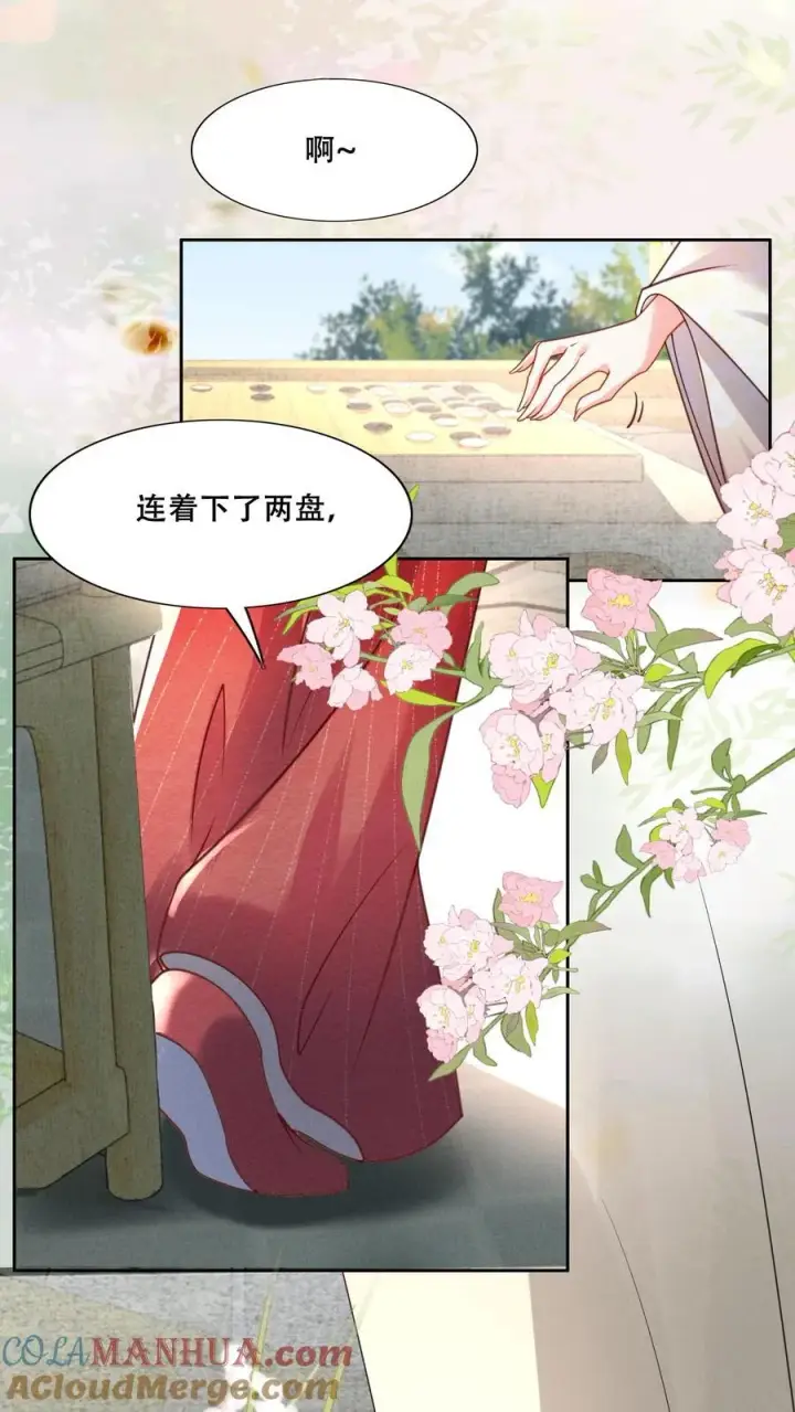 《娇娇贵妃手段高，皇帝不经撩》第209话 得让皇上惦记着图27
