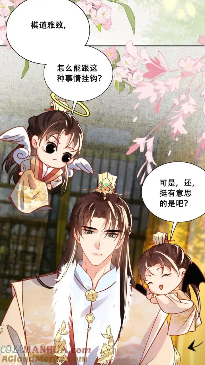 《娇娇贵妃手段高，皇帝不经撩》第209话 得让皇上惦记着图3