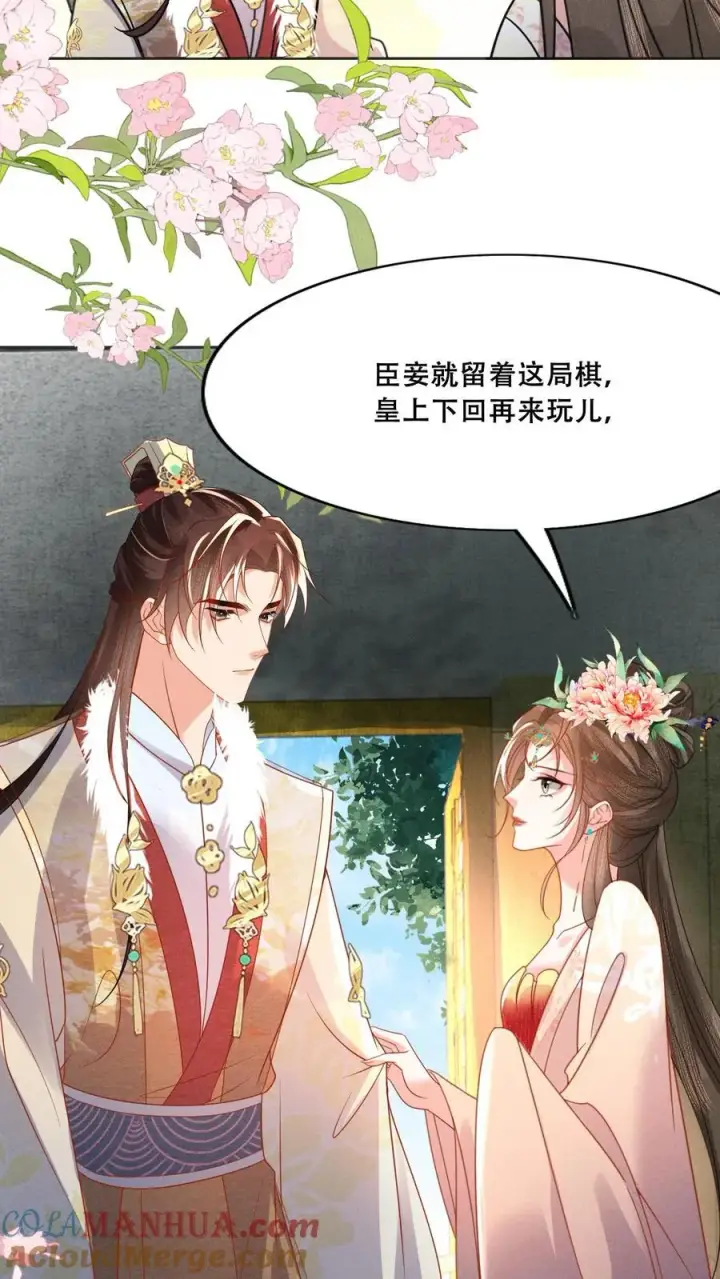《娇娇贵妃手段高，皇帝不经撩》第209话 得让皇上惦记着图31