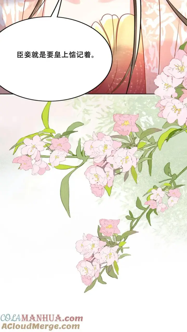《娇娇贵妃手段高，皇帝不经撩》第209话 得让皇上惦记着图33