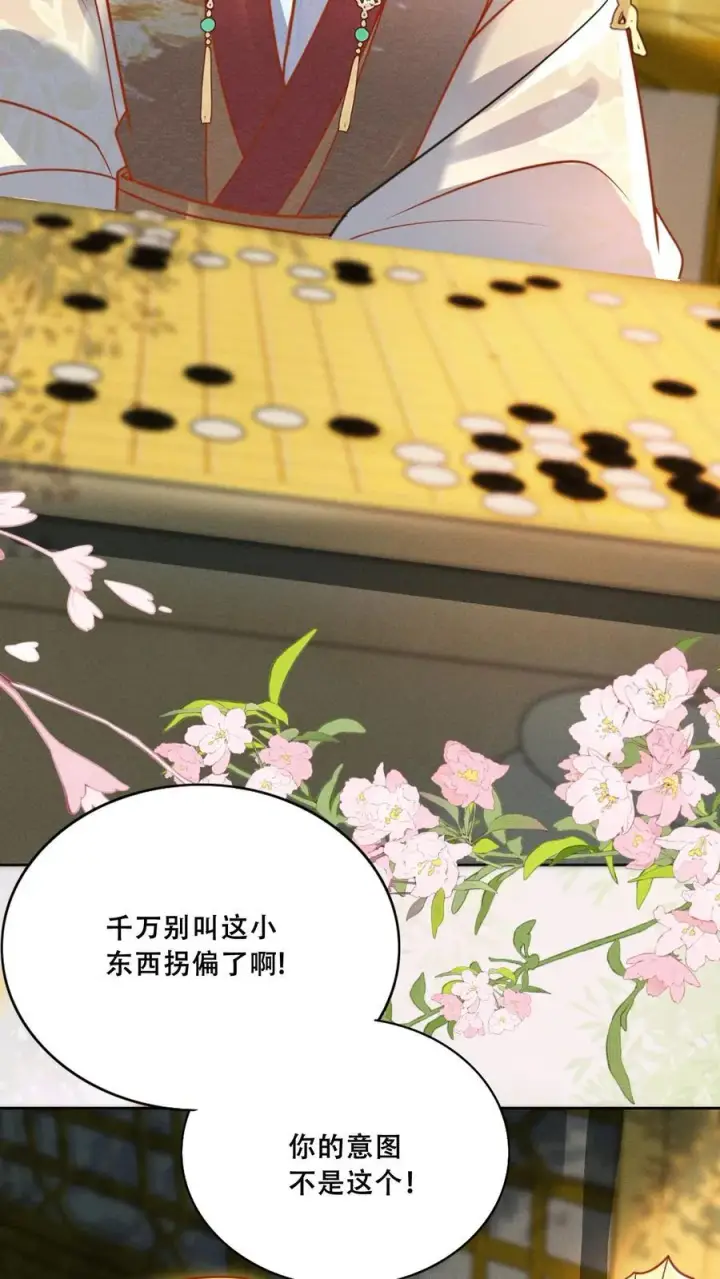 《娇娇贵妃手段高，皇帝不经撩》第209话 得让皇上惦记着图4