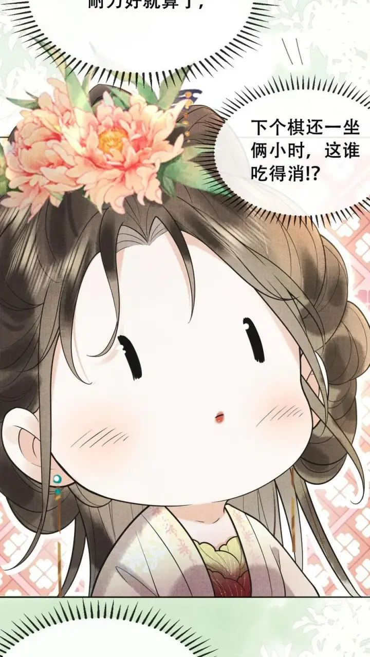 《娇娇贵妃手段高，皇帝不经撩》第210话 看她能玩儿出什么花样图10