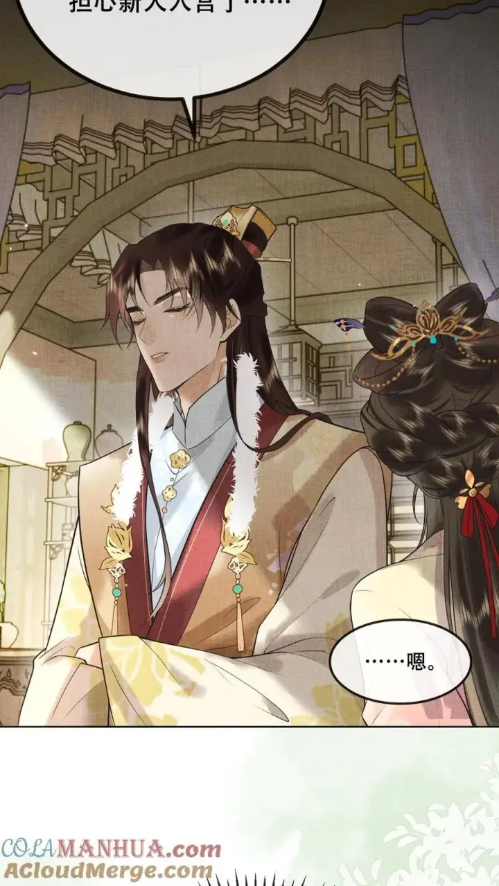 《娇娇贵妃手段高，皇帝不经撩》第210话 看她能玩儿出什么花样图13