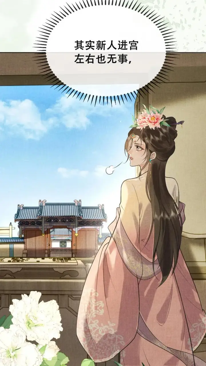 《娇娇贵妃手段高，皇帝不经撩》第210话 看她能玩儿出什么花样图14