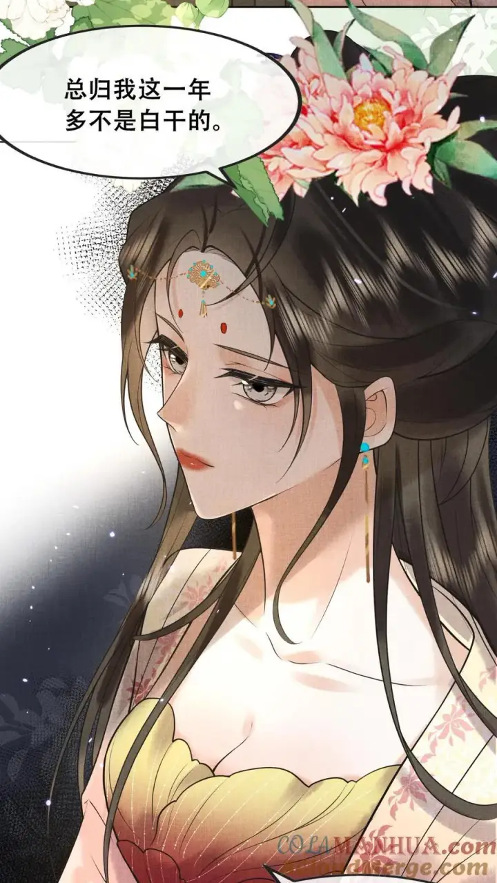 《娇娇贵妃手段高，皇帝不经撩》第210话 看她能玩儿出什么花样图15