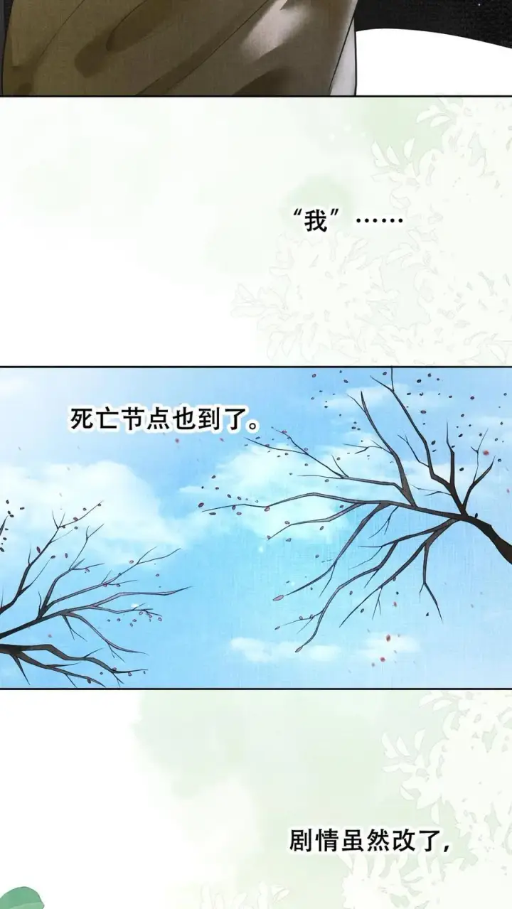《娇娇贵妃手段高，皇帝不经撩》第210话 看她能玩儿出什么花样图18