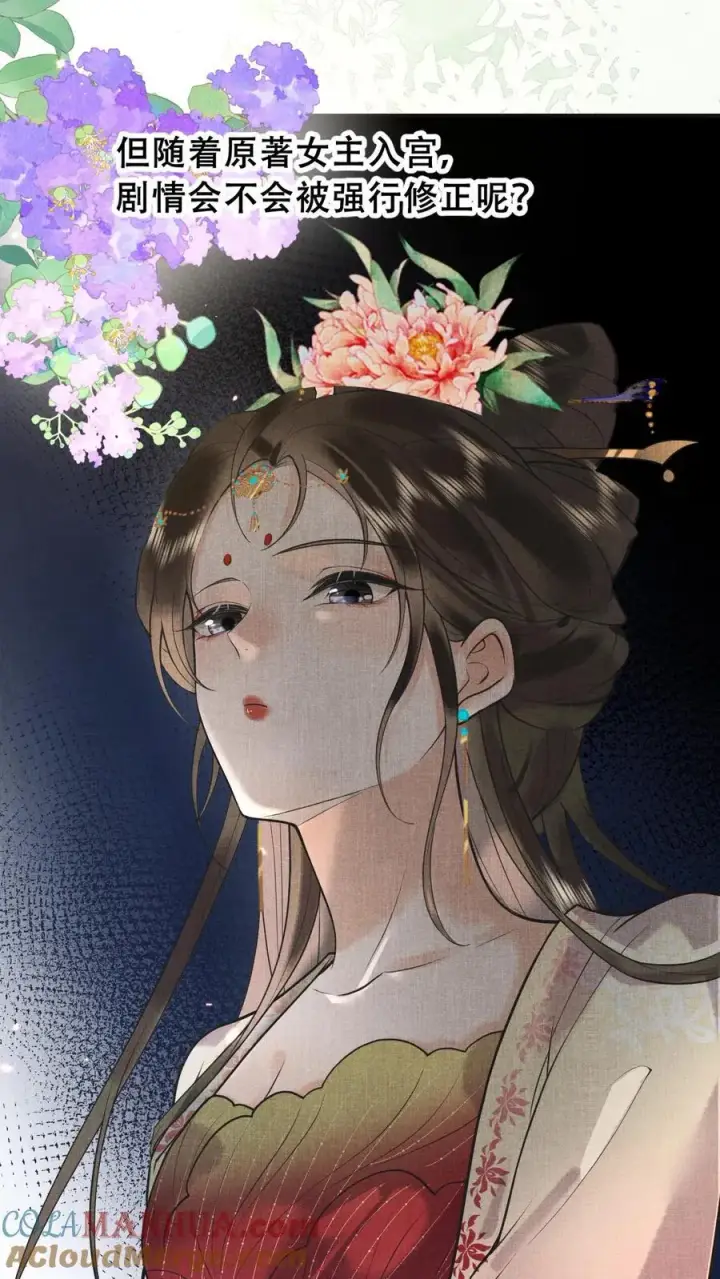 《娇娇贵妃手段高，皇帝不经撩》第210话 看她能玩儿出什么花样图19