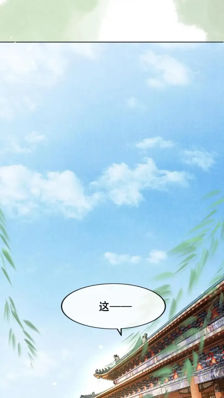 《娇娇贵妃手段高，皇帝不经撩》第210话 看她能玩儿出什么花样图2