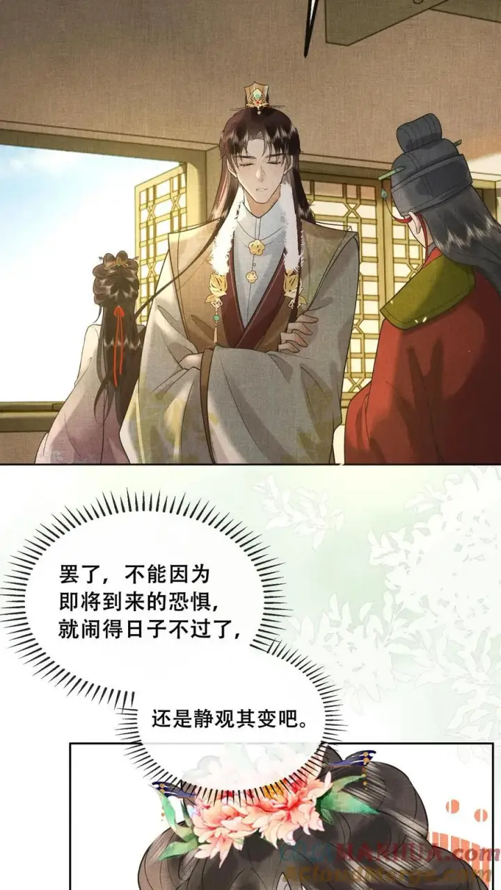 《娇娇贵妃手段高，皇帝不经撩》第210话 看她能玩儿出什么花样图21