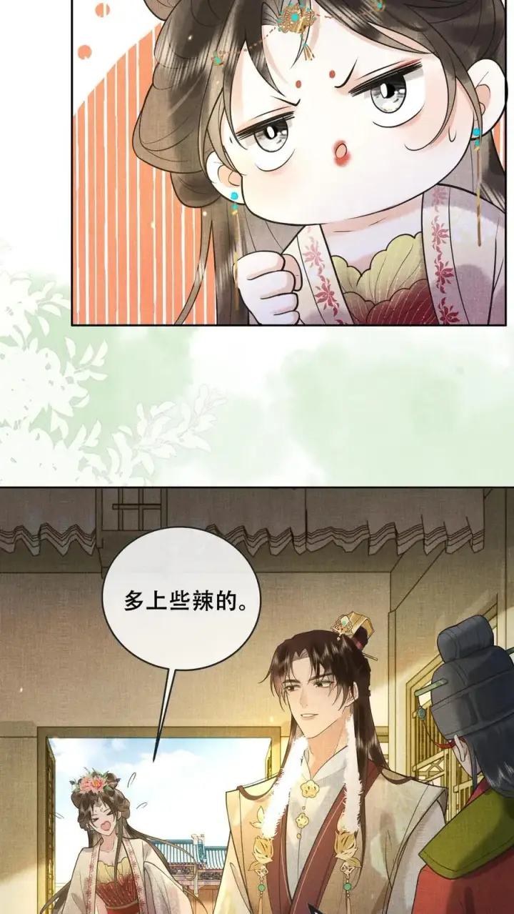 《娇娇贵妃手段高，皇帝不经撩》第210话 看她能玩儿出什么花样图22