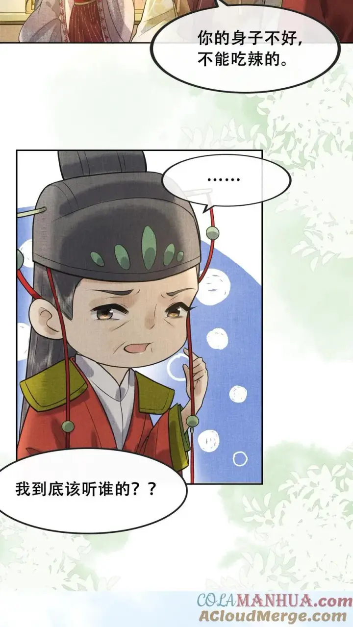 《娇娇贵妃手段高，皇帝不经撩》第210话 看她能玩儿出什么花样图23
