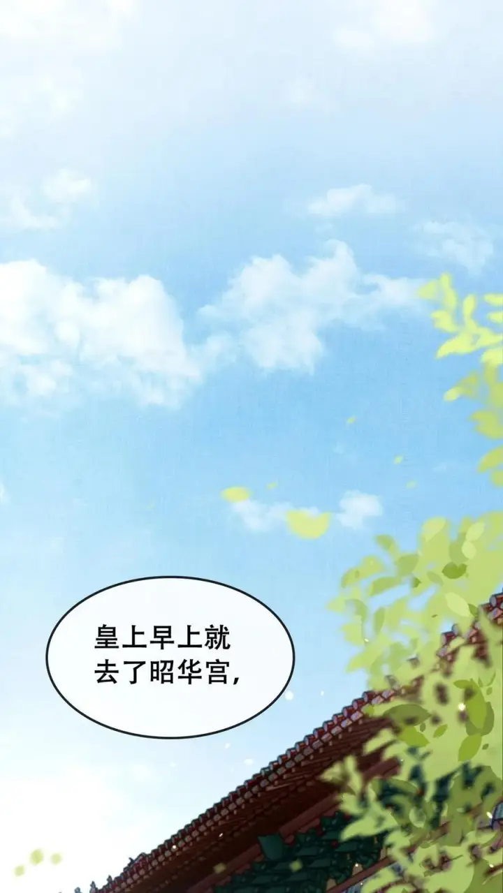 《娇娇贵妃手段高，皇帝不经撩》第210话 看她能玩儿出什么花样图24