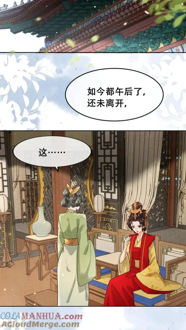 《娇娇贵妃手段高，皇帝不经撩》第210话 看她能玩儿出什么花样图25