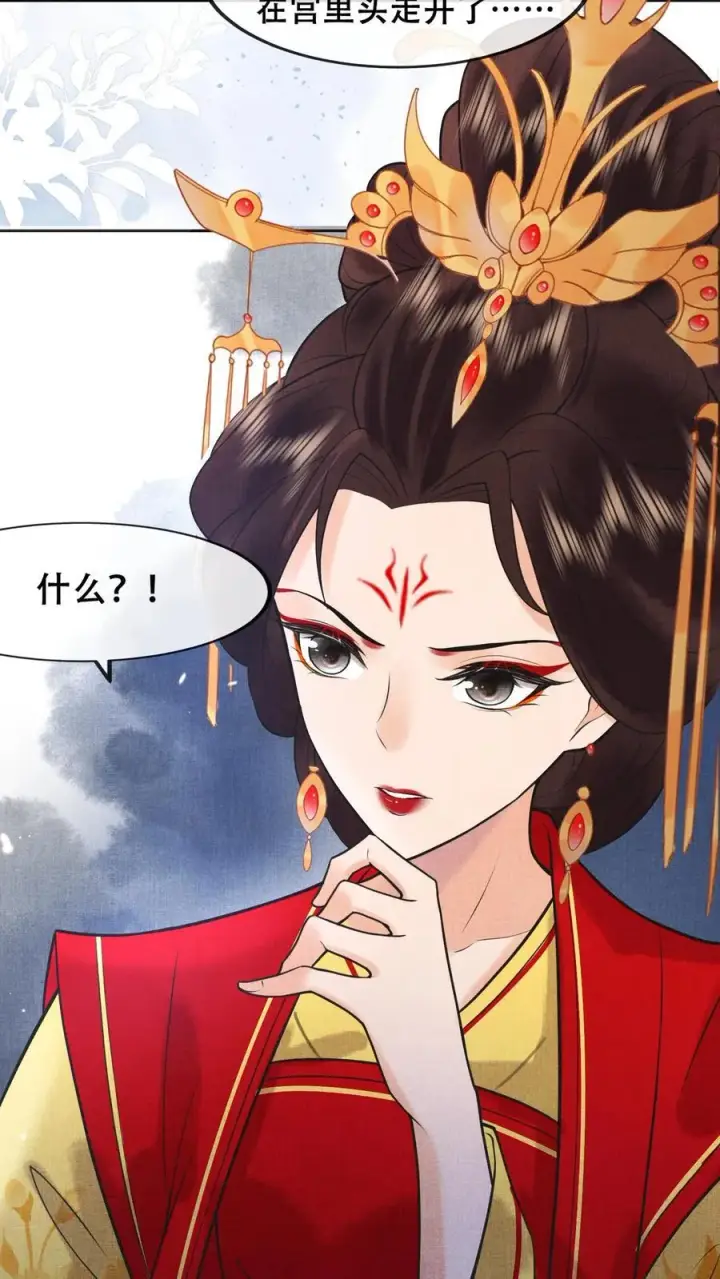 《娇娇贵妃手段高，皇帝不经撩》第210话 看她能玩儿出什么花样图28