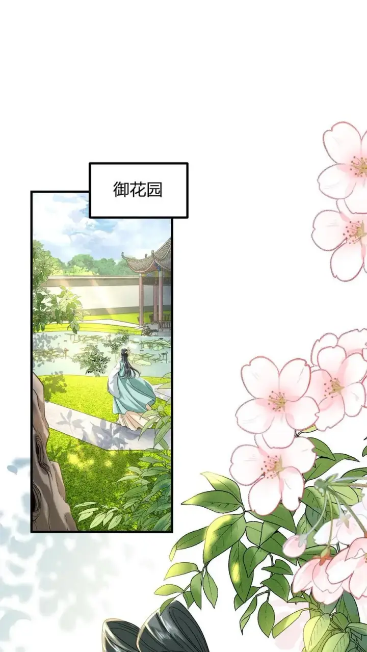 《娇娇贵妃手段高，皇帝不经撩》第210话 看她能玩儿出什么花样图33