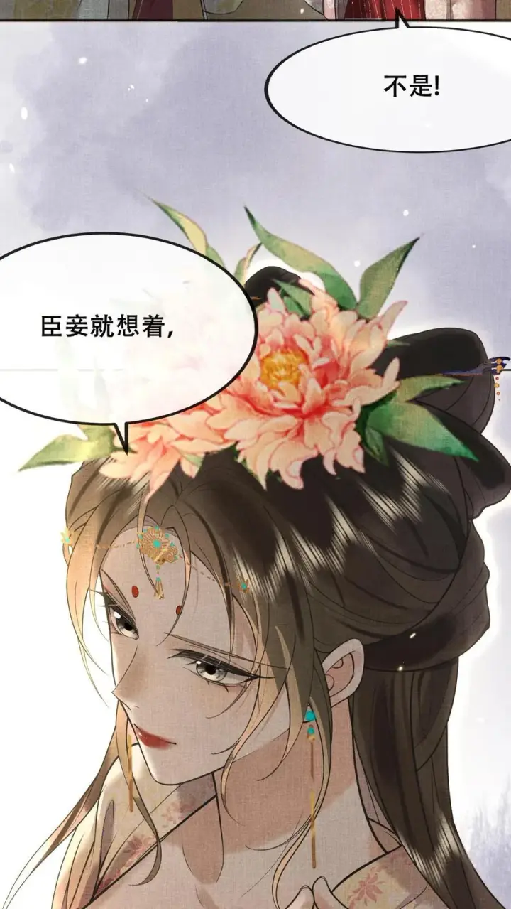 《娇娇贵妃手段高，皇帝不经撩》第210话 看她能玩儿出什么花样图4