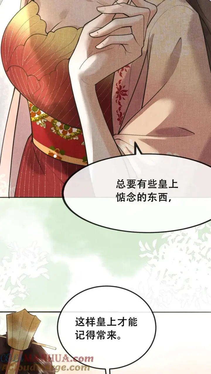 《娇娇贵妃手段高，皇帝不经撩》第210话 看她能玩儿出什么花样图5