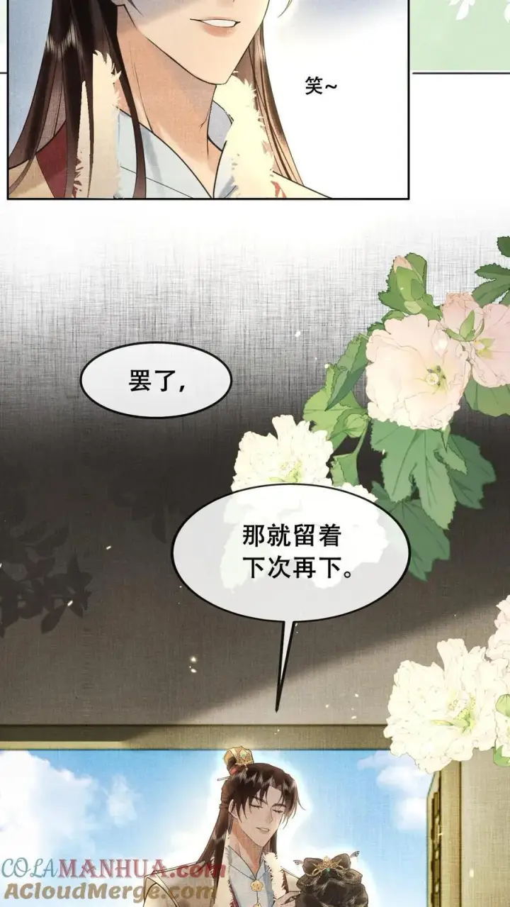 《娇娇贵妃手段高，皇帝不经撩》第210话 看她能玩儿出什么花样图7