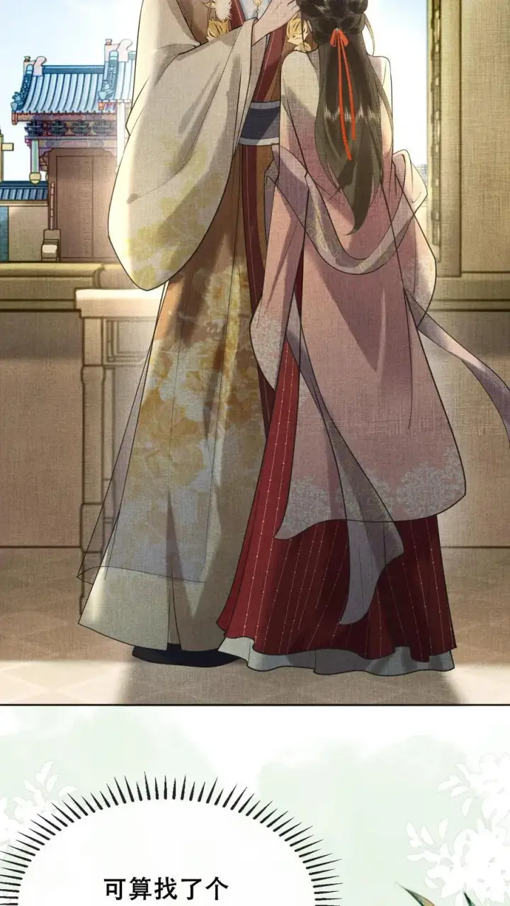 《娇娇贵妃手段高，皇帝不经撩》第210话 看她能玩儿出什么花样图8