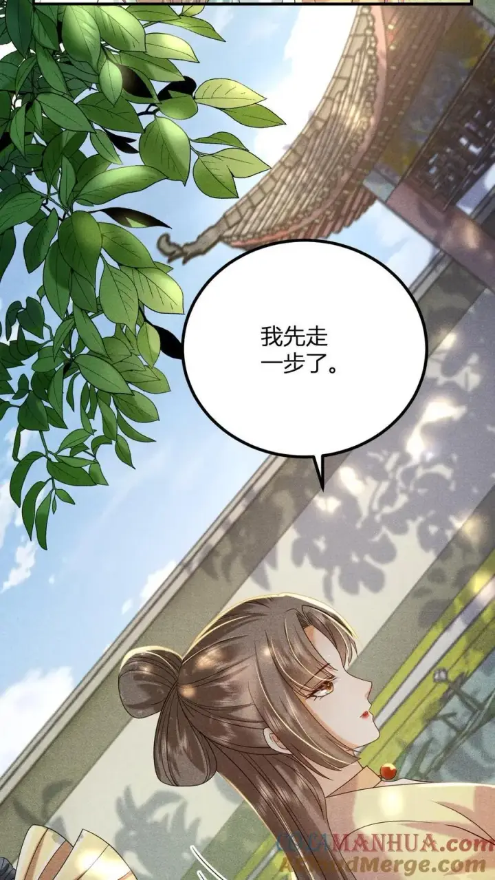 《娇娇贵妃手段高，皇帝不经撩》第211话 宫里的招数也是老一套图15