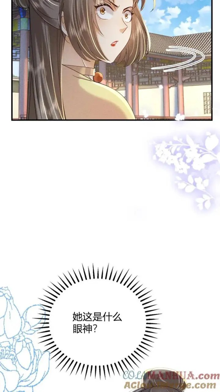 《娇娇贵妃手段高，皇帝不经撩》第211话 宫里的招数也是老一套图19