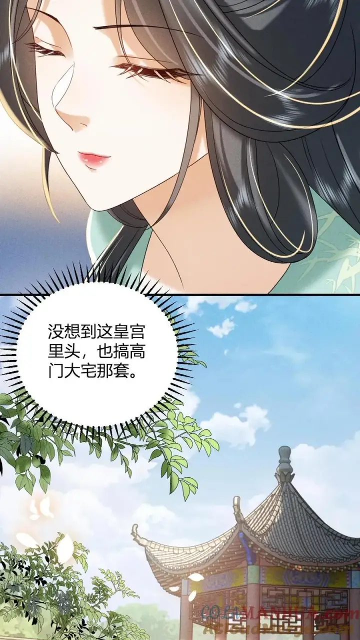 《娇娇贵妃手段高，皇帝不经撩》第211话 宫里的招数也是老一套图25