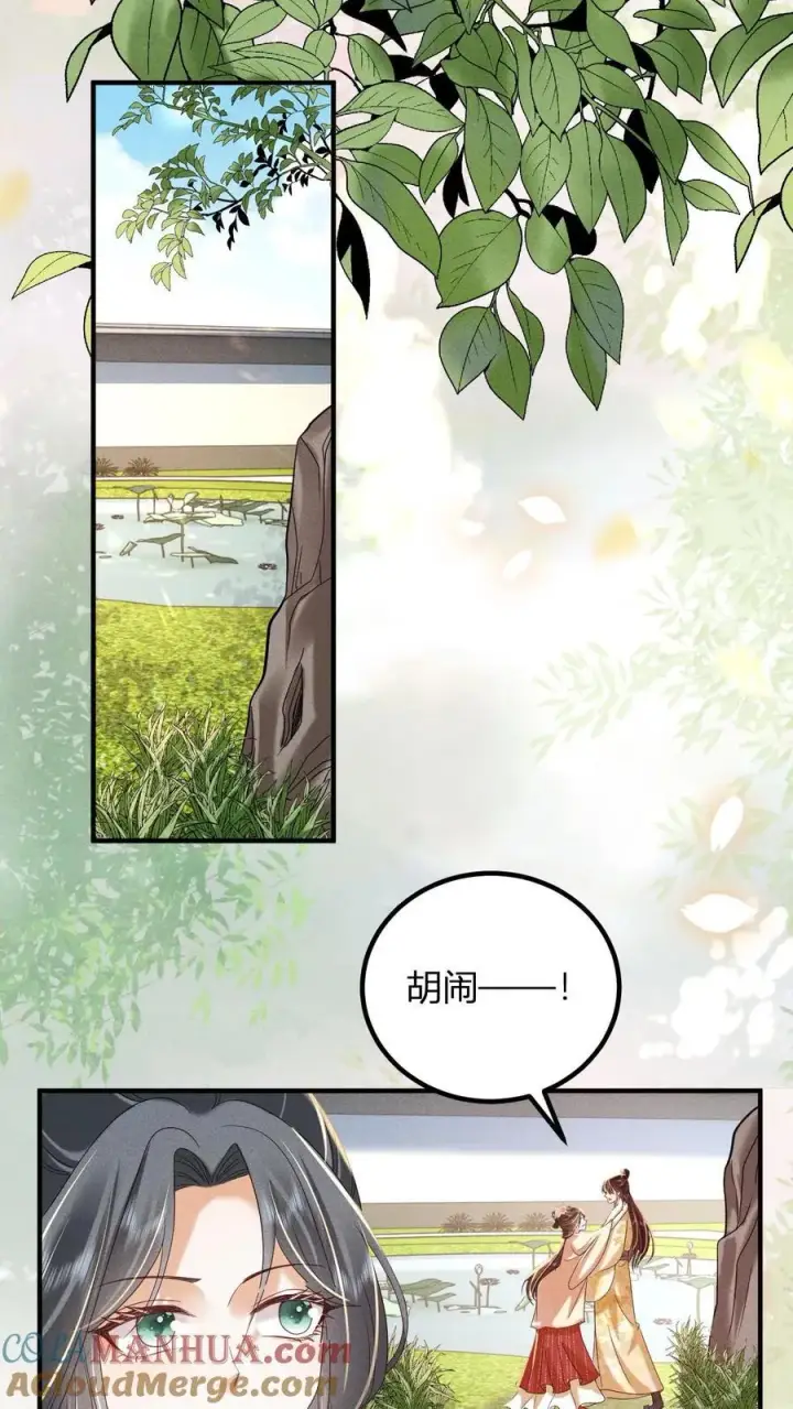 《娇娇贵妃手段高，皇帝不经撩》第211话 宫里的招数也是老一套图27