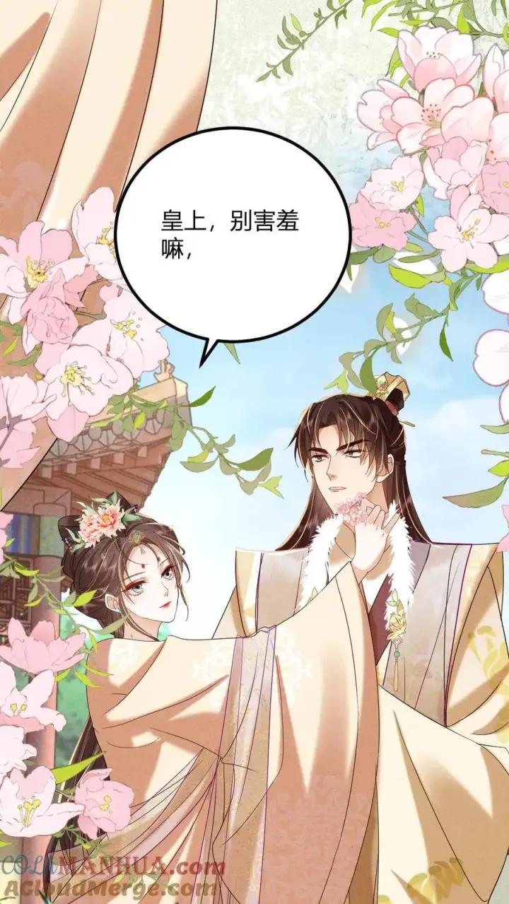 《娇娇贵妃手段高，皇帝不经撩》第211话 宫里的招数也是老一套图29