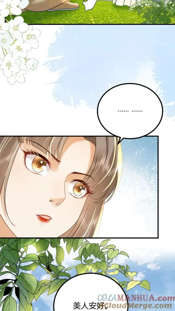 《娇娇贵妃手段高，皇帝不经撩》第211话 宫里的招数也是老一套图5