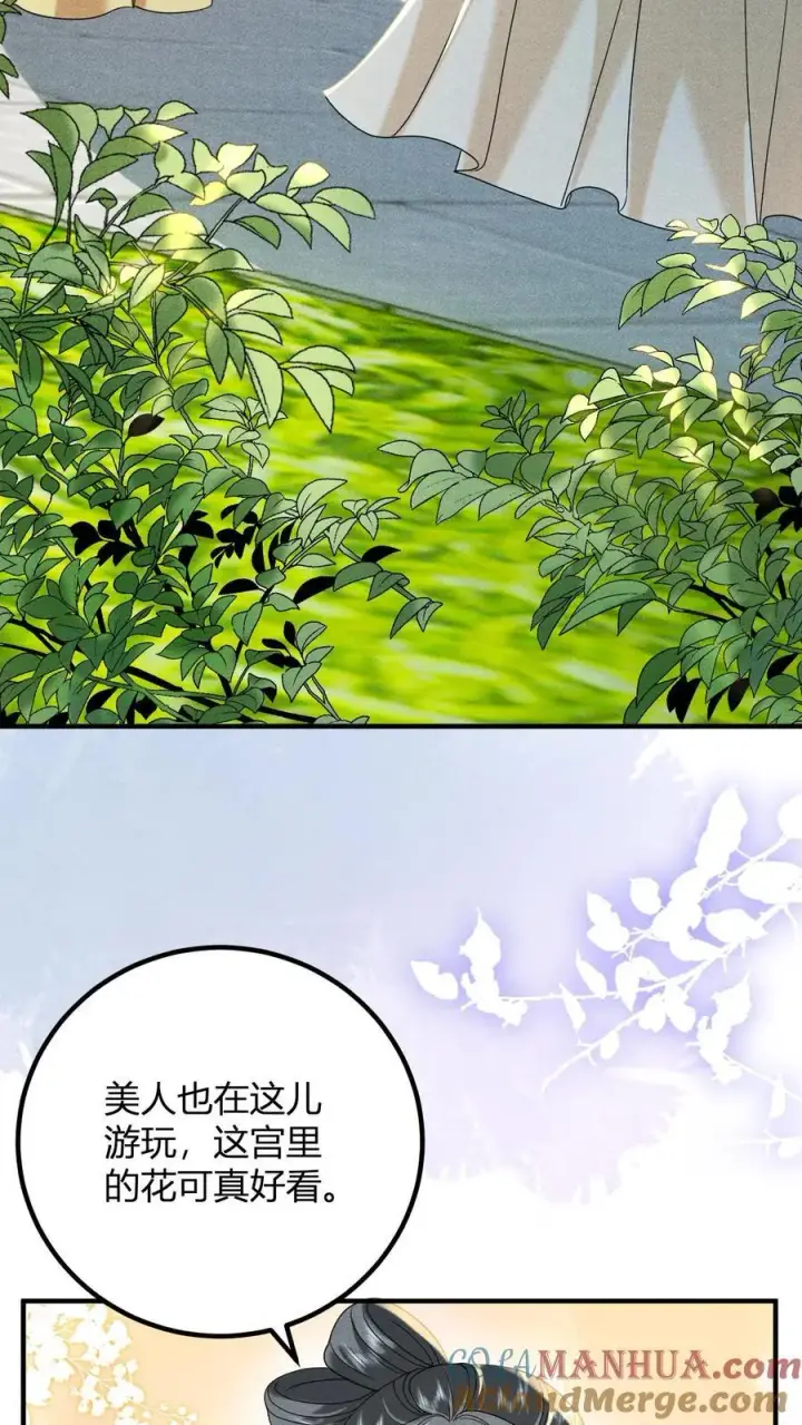 《娇娇贵妃手段高，皇帝不经撩》第211话 宫里的招数也是老一套图7