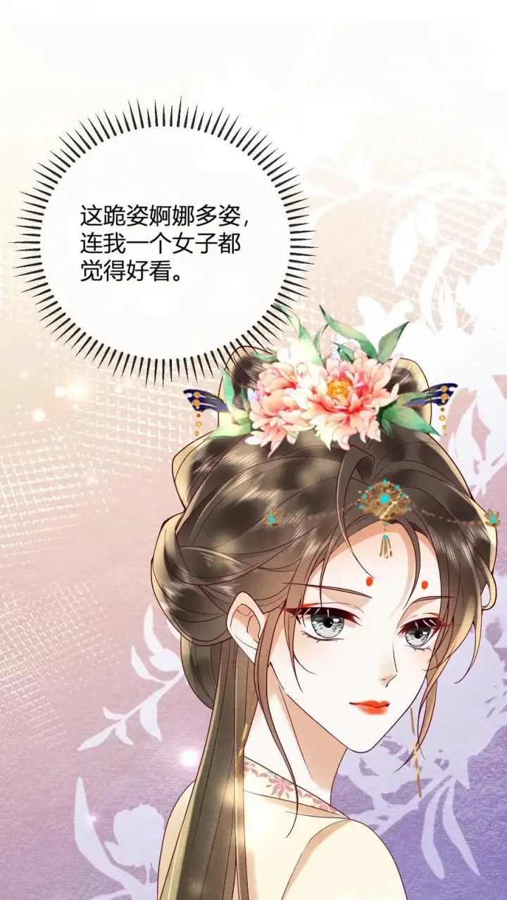 《娇娇贵妃手段高，皇帝不经撩》第212话 若皇上身边的人是我···图20