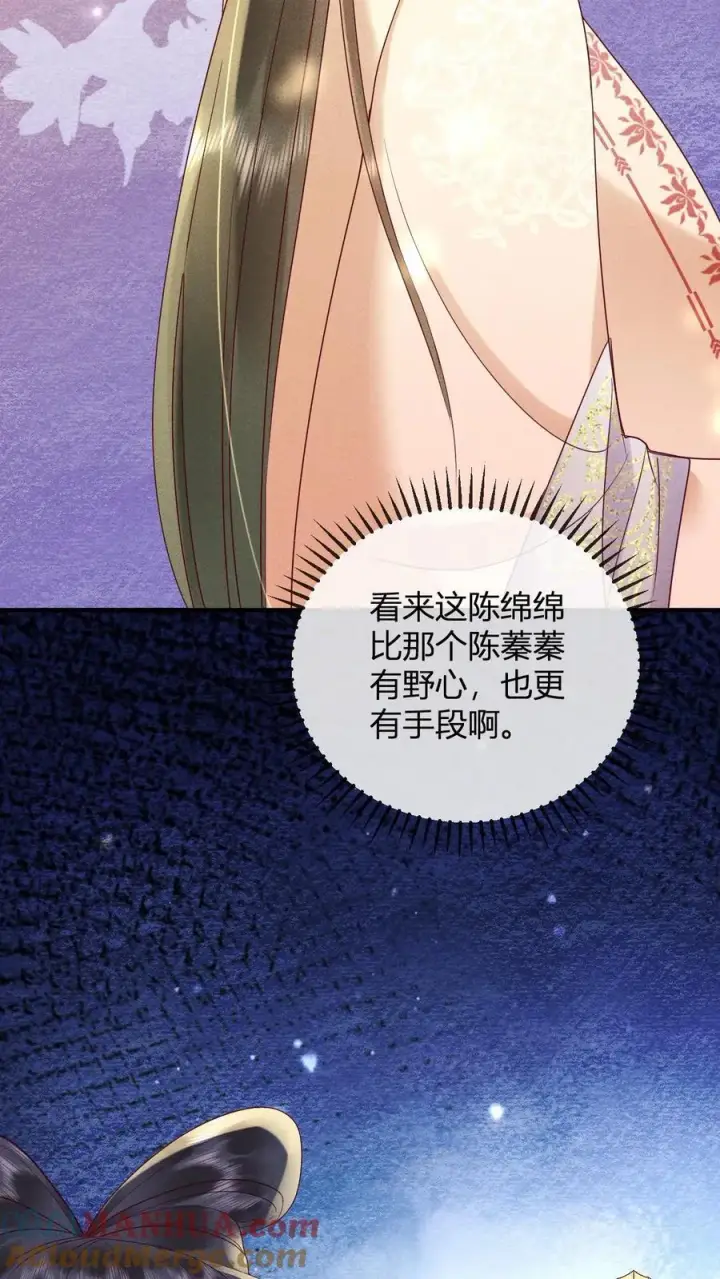 《娇娇贵妃手段高，皇帝不经撩》第212话 若皇上身边的人是我···图21