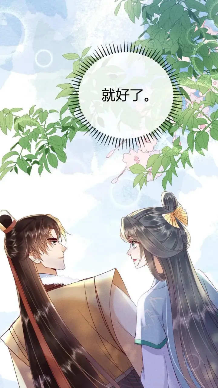 《娇娇贵妃手段高，皇帝不经撩》第212话 若皇上身边的人是我···图28