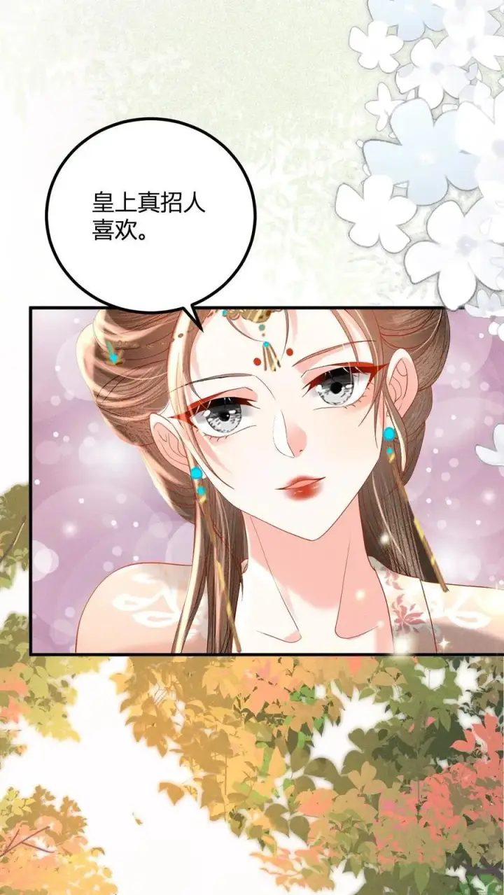 《娇娇贵妃手段高，皇帝不经撩》第212话 若皇上身边的人是我···图32