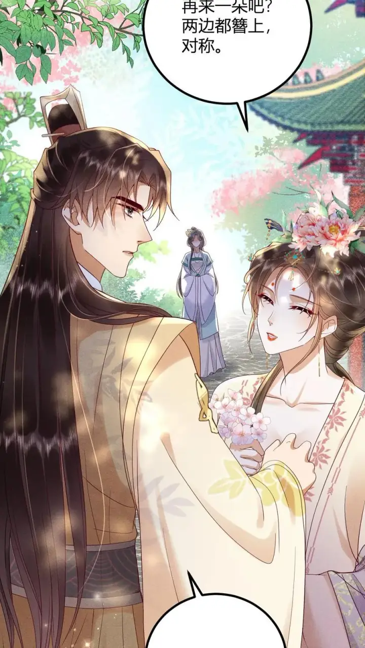 《娇娇贵妃手段高，皇帝不经撩》第212话 若皇上身边的人是我···图8