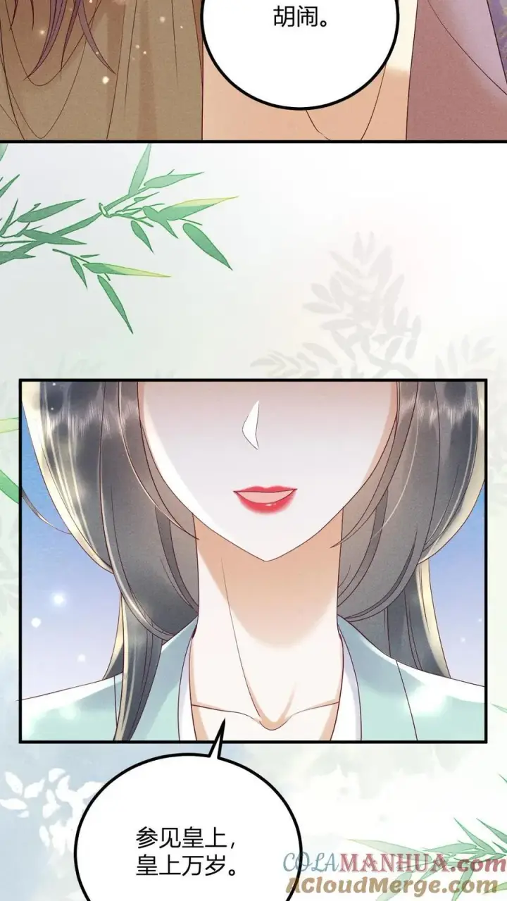 《娇娇贵妃手段高，皇帝不经撩》第212话 若皇上身边的人是我···图9