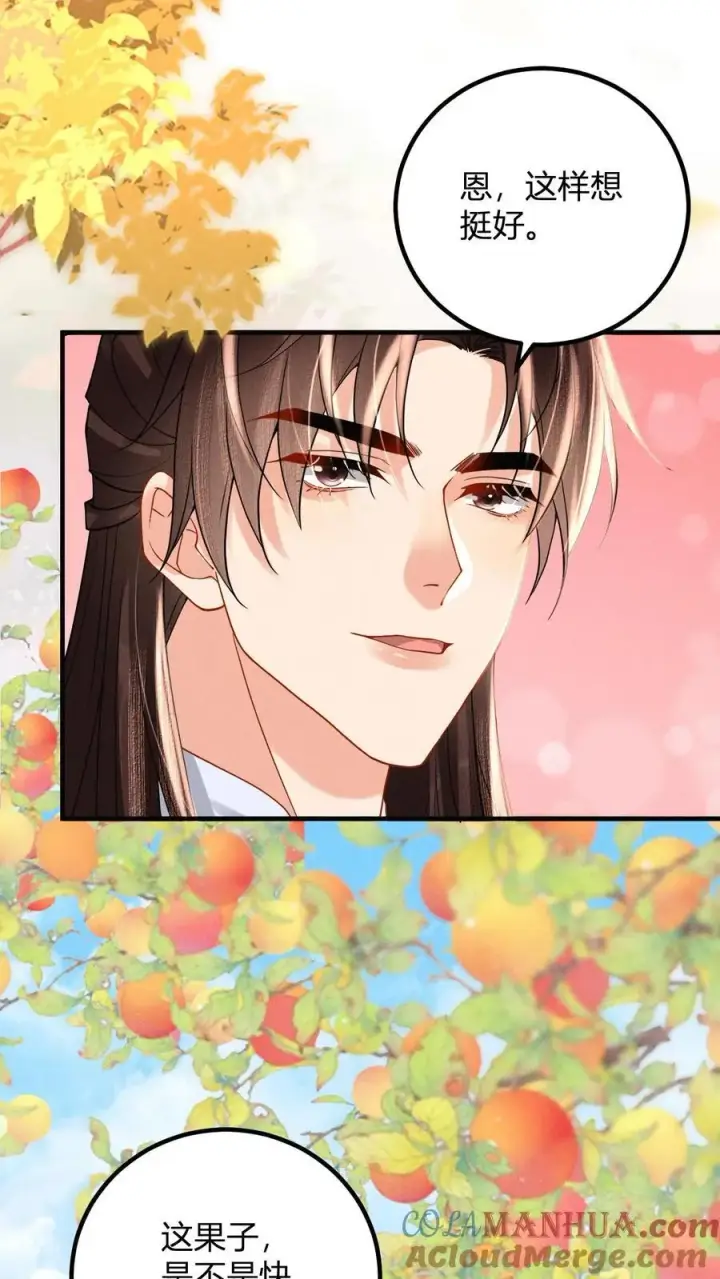 《娇娇贵妃手段高，皇帝不经撩》第213话 当年看鱼还被罚跪呢图13