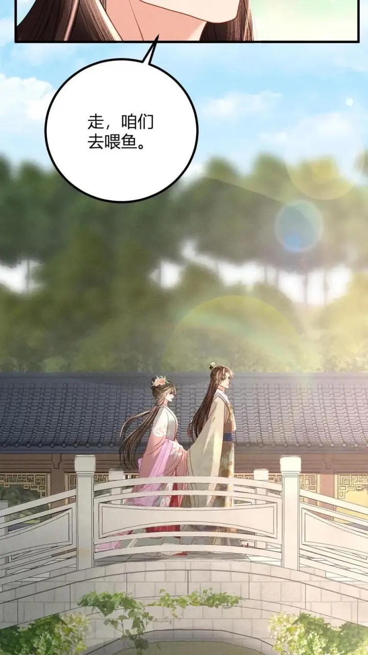 《娇娇贵妃手段高，皇帝不经撩》第213话 当年看鱼还被罚跪呢图16