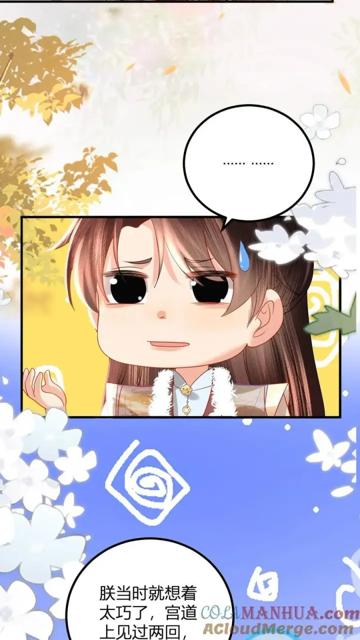 《娇娇贵妃手段高，皇帝不经撩》第213话 当年看鱼还被罚跪呢图23