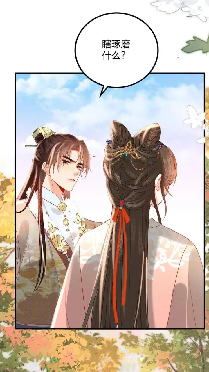 《娇娇贵妃手段高，皇帝不经撩》第213话 当年看鱼还被罚跪呢图8