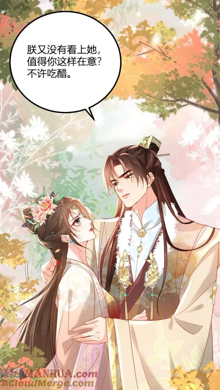 《娇娇贵妃手段高，皇帝不经撩》第213话 当年看鱼还被罚跪呢图9